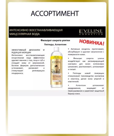 Eveline Cosmetics Nutritional-regenerating face and body cream 200ml - Buy Online on GoSupps.com