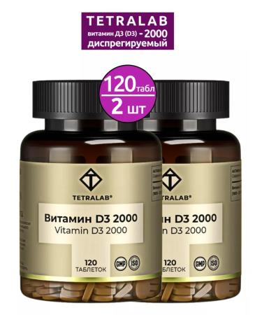 TETRALAB Vitamin D3 2000 dispersed - N120 tablets of 100mg -2pcs
