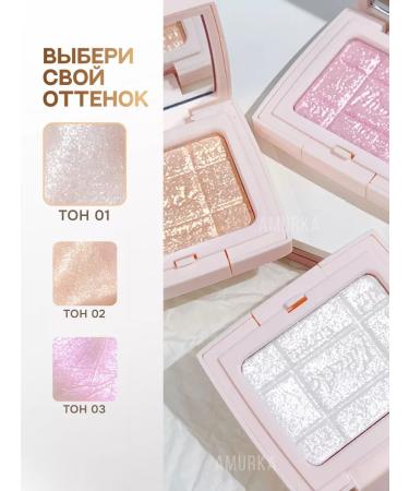 Amurka Highlighter for the face and body dry - Buy Online on GoSupps.com
