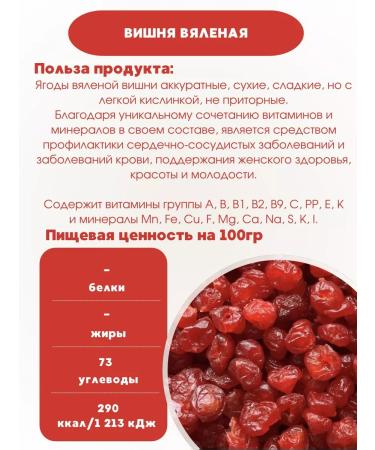 CAPTAIN NUT Cherry Leaning without a bone Premium - Buy Online on GoSupps.com