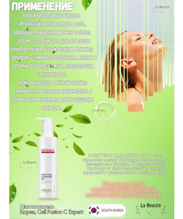 Cell Fusion Purifying Cleansing Gel Cleaning Leather Cleaning Gel - Buy Online on GoSupps.com