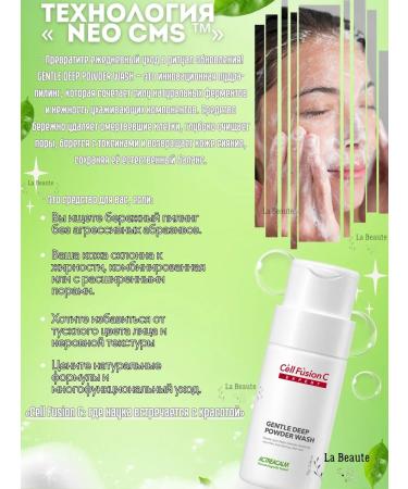 Cell Fusion C Gentle Deep Powder Wash Enzyme powder - Buy Online on GoSupps.com