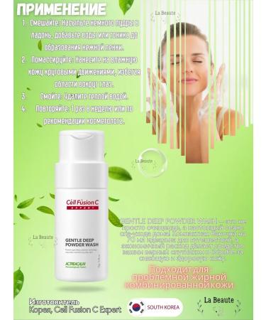 Cell Fusion C Gentle Deep Powder Wash Enzyme powder - Buy Online on GoSupps.com