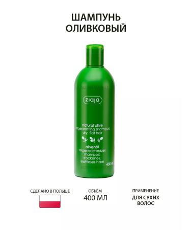Ziaja Women's hair shampoo 400 ml