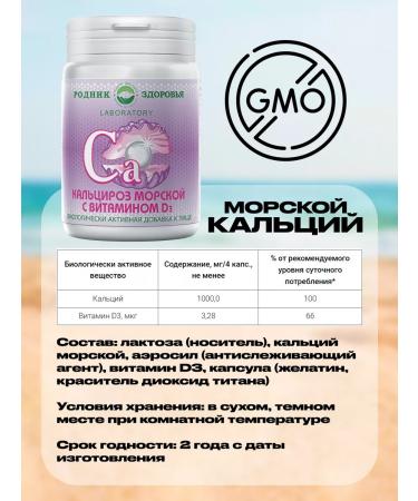 Spring of Health Calciosis sea calcium d3 60 capsules - Buy Online on GoSupps.com