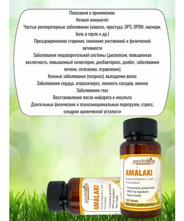 India Bady Amalaki - vitamin C and antioxidant - Buy Online on GoSupps.com
