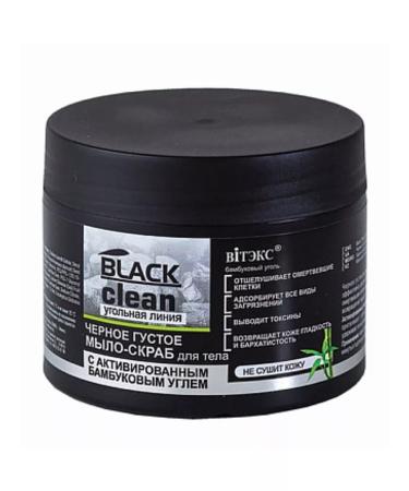 Black Clean Scrub Soap