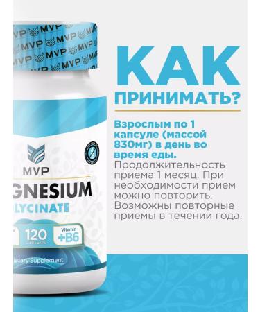 MVP Magnesium B6 glycinate in organic lecture form - Buy Online on GoSupps.com