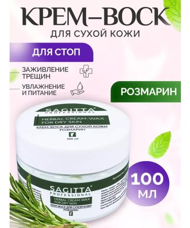 SAGITTA Cream-Vosk for dry skin