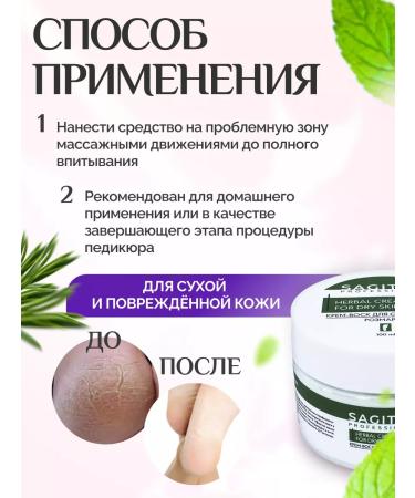 SAGITTA Cream-Vosk for dry skin - Buy Online on GoSupps.com
