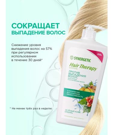 SYNERGETIC Hair Therapy hair loss against hair loss 900 ml - Buy Online on GoSupps.com