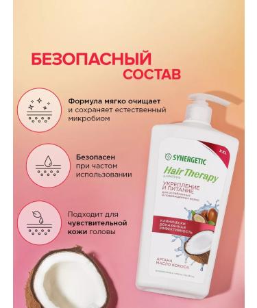 SYNERGETIC Shampoo Strengthening and Nutrition Hair Therapy 900 ml - Buy Online on GoSupps.com