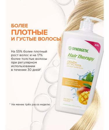 SYNERGETIC Shampoo volume and hair density Hair Therapy 900 ml - Buy Online on GoSupps.com