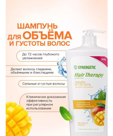 SYNERGETIC Shampoo volume and hair density Hair Therapy 900 ml - Buy Online on GoSupps.com