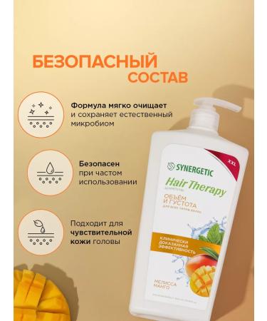 SYNERGETIC Shampoo volume and hair density Hair Therapy 900 ml - Buy Online on GoSupps.com