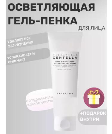 SKIN1004 Lightening foam for washing with centella and niacinamide