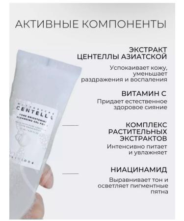 SKIN1004 Lightening foam for washing with centella and niacinamide - Buy Online on GoSupps.com