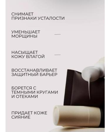 SKIN1004 Bakuchiol Eye Cream massage - Buy Online on GoSupps.com