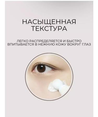 SKIN1004 Bakuchiol Eye Cream massage - Buy Online on GoSupps.com