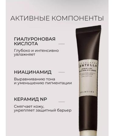 SKIN1004 Bakuchiol Eye Cream massage - Buy Online on GoSupps.com