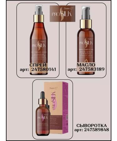 BelitaM Glossy hair shampoo Prosilk - Buy Online on GoSupps.com