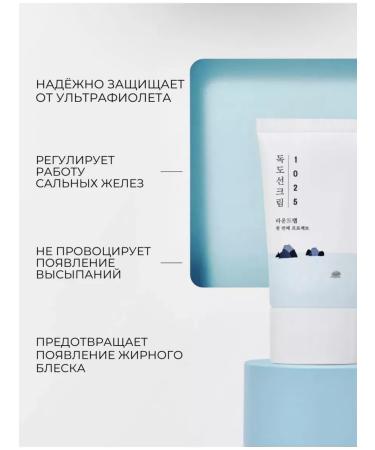 round lab Sunglating calming face cream with panthenol SPF - Buy Online on GoSupps.com