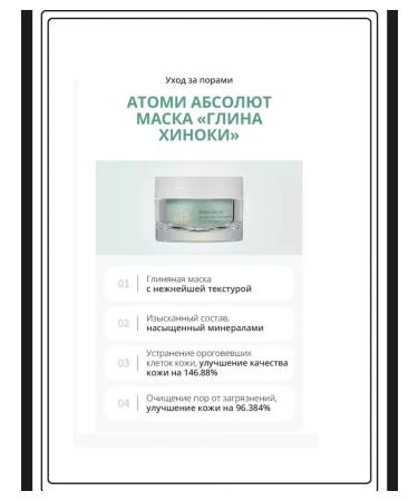 Atomy Hinoki clay mask - Buy Online on GoSupps.com