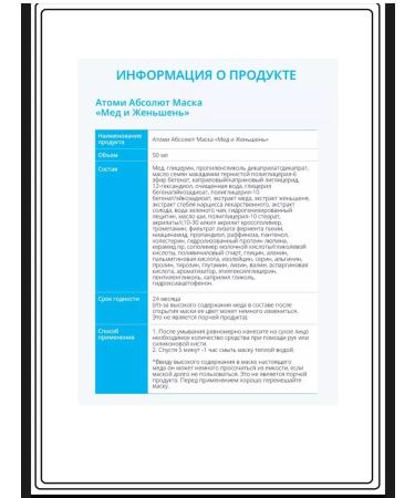 Atomy Hinoki clay mask - Buy Online on GoSupps.com