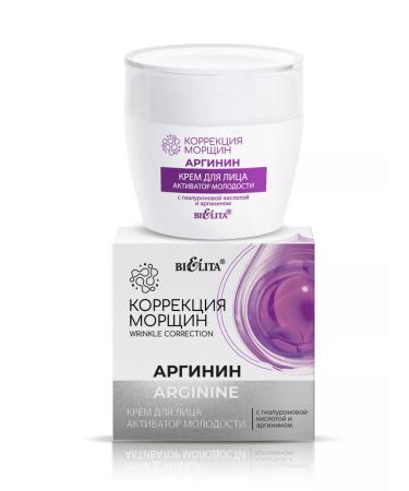 BELITA Facial cream activator of youth Arginine