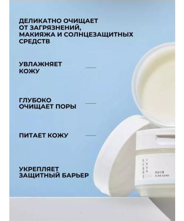 round lab Cleaning hydrophilic balm to remove makeup - Buy Online on GoSupps.com