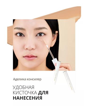 Atomy ATOMI CONCILER FLASS PLACE VANIL - Buy Online on GoSupps.com