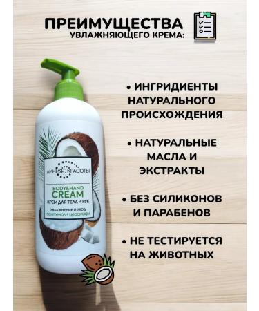 EVERYTHING WILL BE Beauty Cream for face hands and body moisturizing set - 3x500ml - Buy Online on GoSupps.com