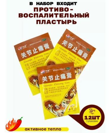 COSMEDJI Set of plasters and balm Black Scorpio Banna - Buy Online on GoSupps.com