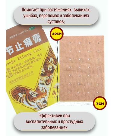 COSMEDJI Set of plasters and balm Black Scorpio Banna - Buy Online on GoSupps.com