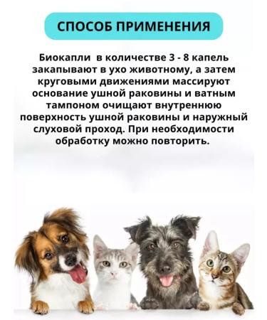 Irbis Ear dreams for cats and dogs 15 ml - Buy Online on GoSupps.com