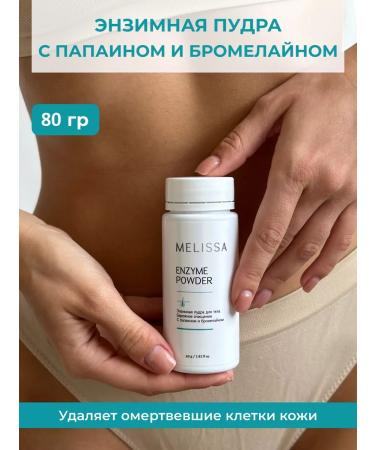 Melissa Enzyme powder of body peeling against ingrown. 80g