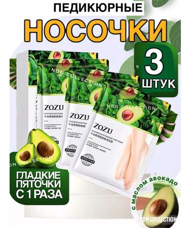 NDN Collection Feet mask moisturizing peeling 3 pairs