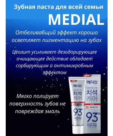 Toothpaste whitening with mint - Buy Online on GoSupps.com