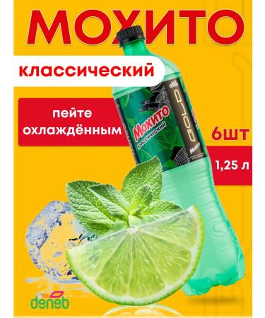deneb Donob Gold Mojito Classic 1.25 Sogusnoy drink