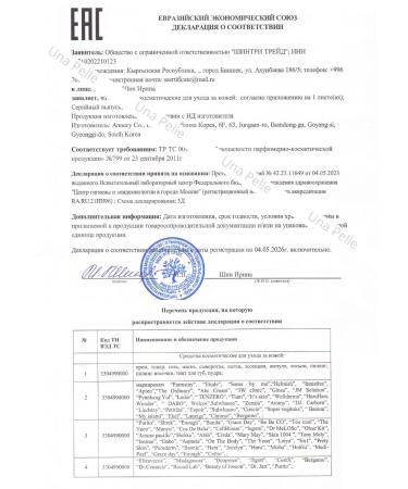 Skin1004 Probiotic cream 50 ml - Buy Online on GoSupps.com