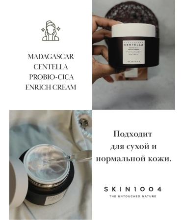 Skin1004 Probiotic cream 50 ml - Buy Online on GoSupps.com