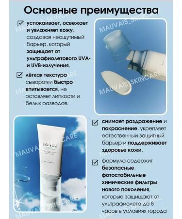 KamisShop Sunscreen serum Centella Sun Serum SPF50+ - Buy Online on GoSupps.com