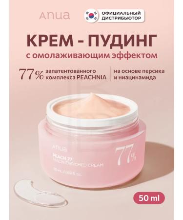 Anua Moisturizing face with peach and niacinamide