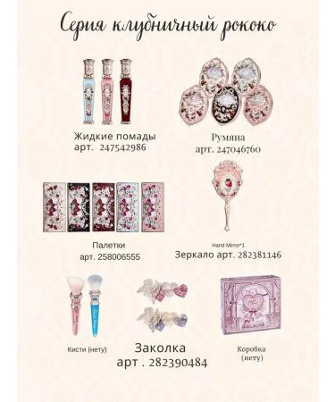 Flower Knows Liquid velvet lipstick Strawberry Rococo LIP lipstick - Buy Online on GoSupps.com