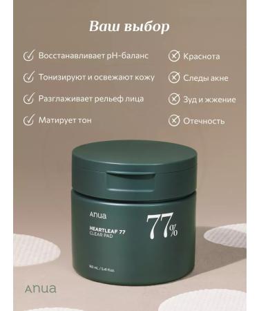 Anua Toner Facial Pads exfoliating Heartleaf 77% - Buy Online on GoSupps.com