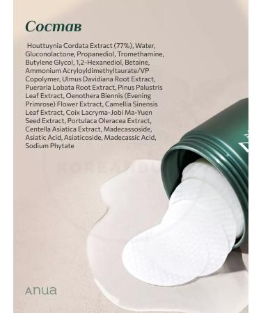 Anua Toner Facial Pads exfoliating Heartleaf 77% - Buy Online on GoSupps.com