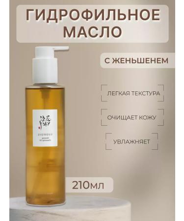 Beauty of Joseon Hydrophilic oil for washing and removing makeup