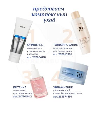 Anua Facial serum brightening with niacinamide - Buy Online on GoSupps.com