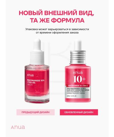 Anua Facial serum brightening with niacinamide - Buy Online on GoSupps.com