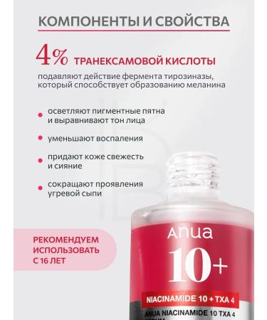 Anua Facial serum brightening with niacinamide - Buy Online on GoSupps.com